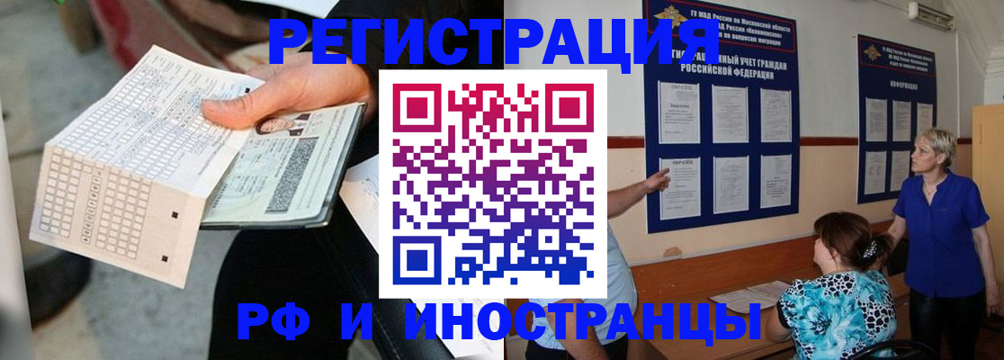 прописка гарантия в Перми