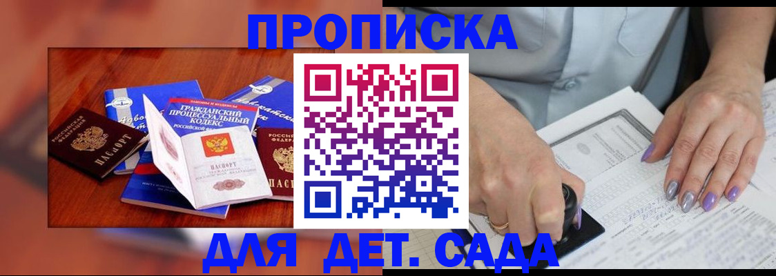 временная регистрация законно в Перми