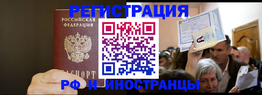 прописка иностранных граждан в Перми