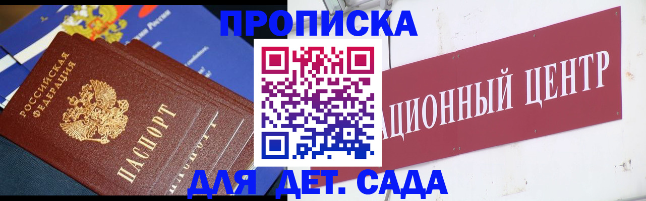 прописка регистрация в Перми