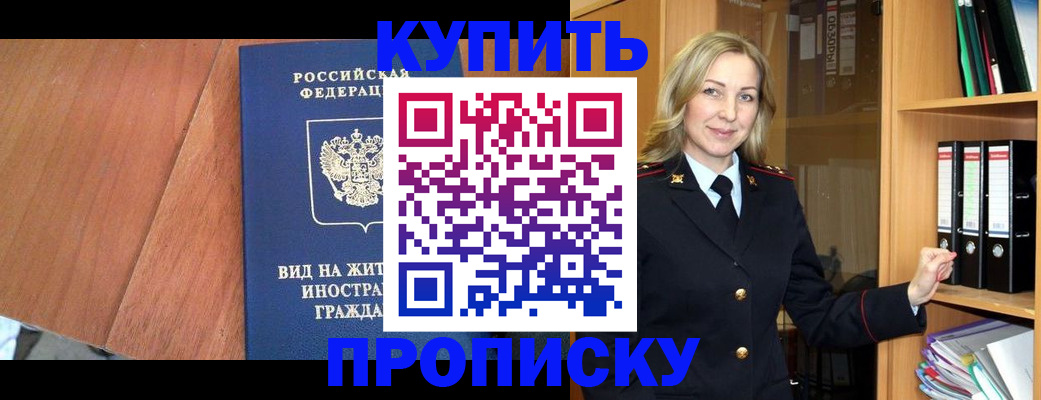 временная регистрация надежно в Перми