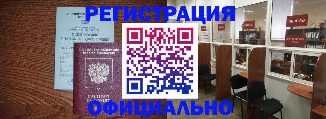 прописка гарантия в Перми